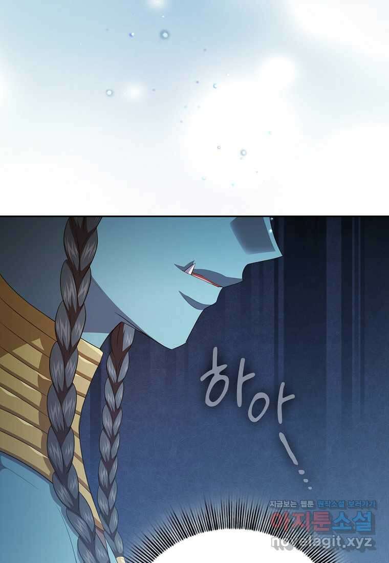마법학교 마법사로 살아가는 법 100화 20