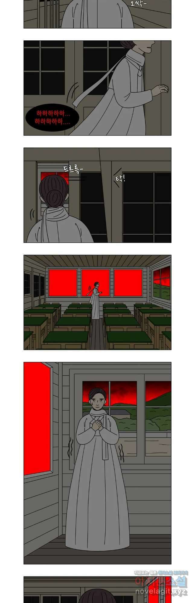 쌍갑포차 383화 복국 (1) 2