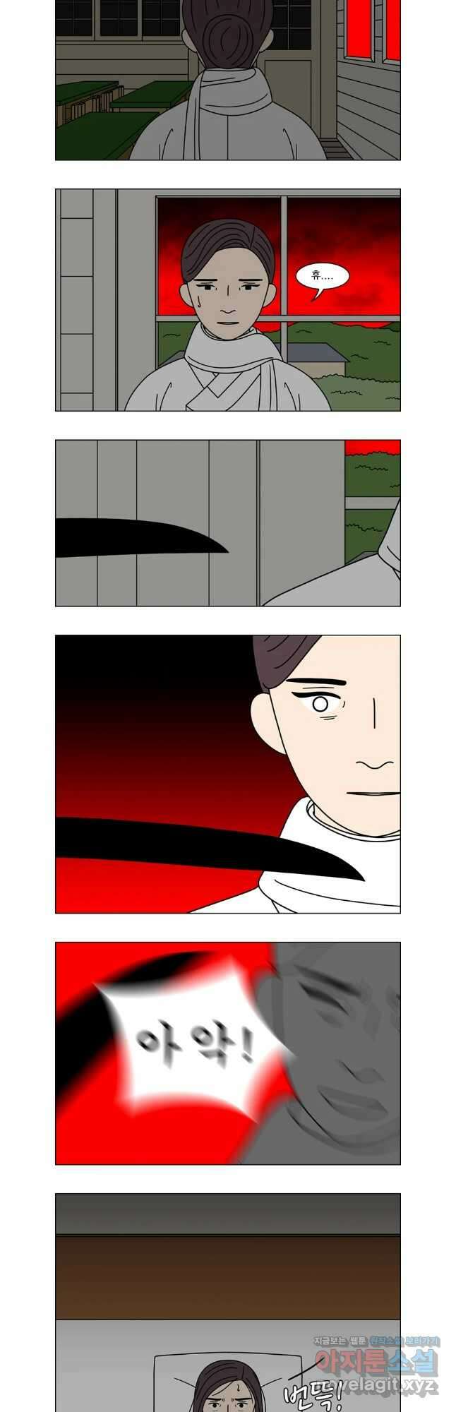 쌍갑포차 383화 복국 (1) 3