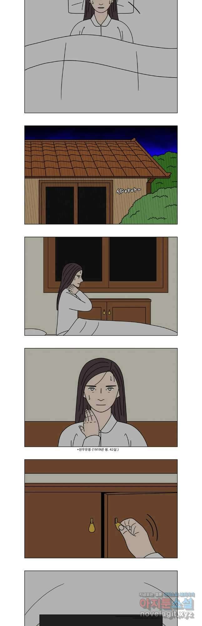 쌍갑포차 383화 복국 (1) 4