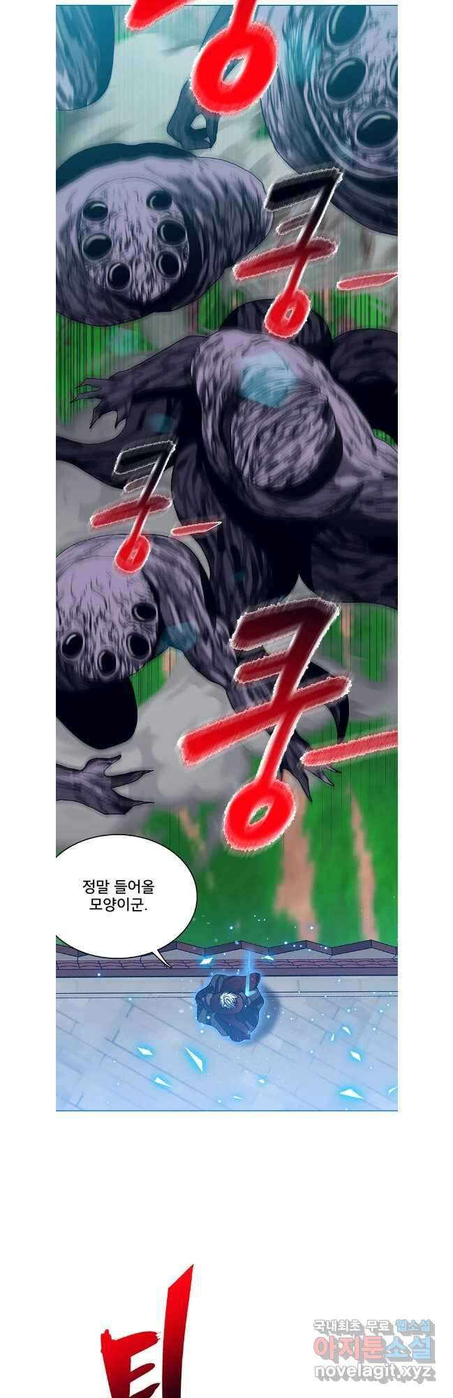 뇌명의 하라 75화 재생 2