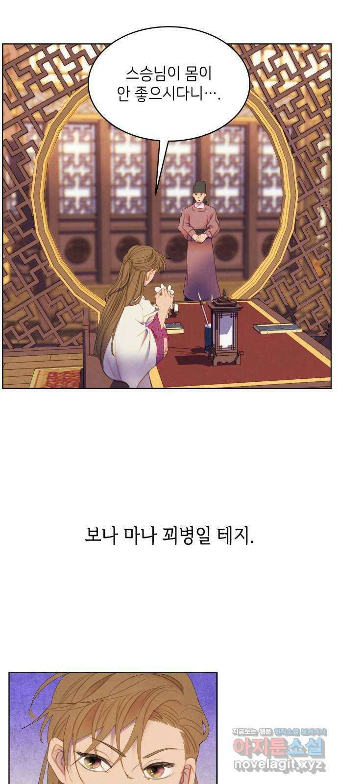 49번 남았습니다, 스승님! 41화 2