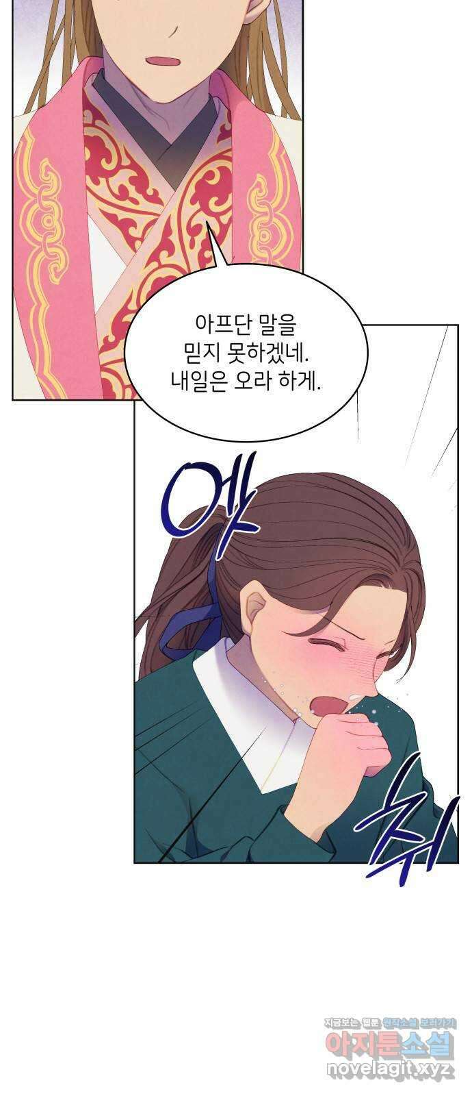 49번 남았습니다, 스승님! 41화 3