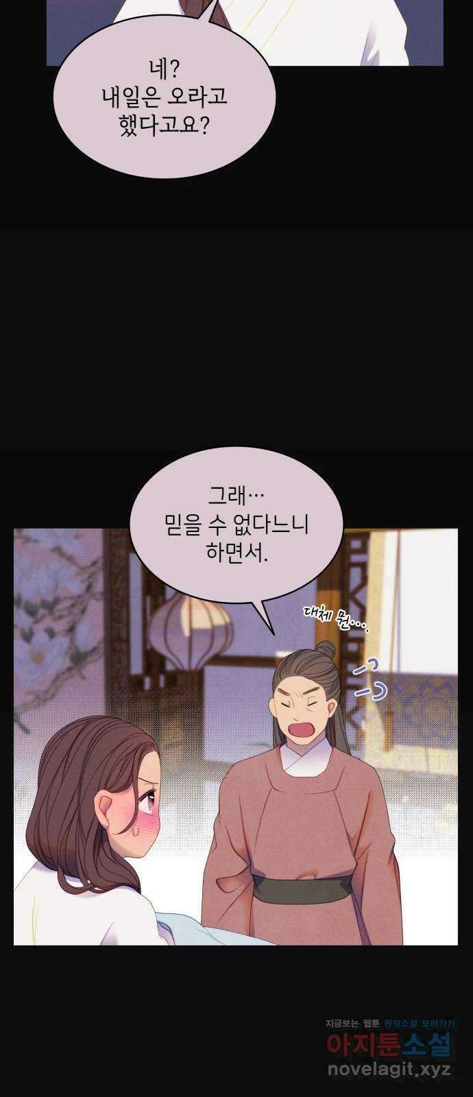 49번 남았습니다, 스승님! 41화 5