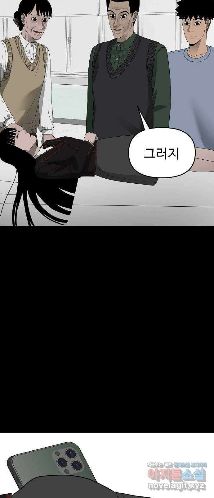 두꺼비집 58화 : 장미가 예쁘잖아요 6