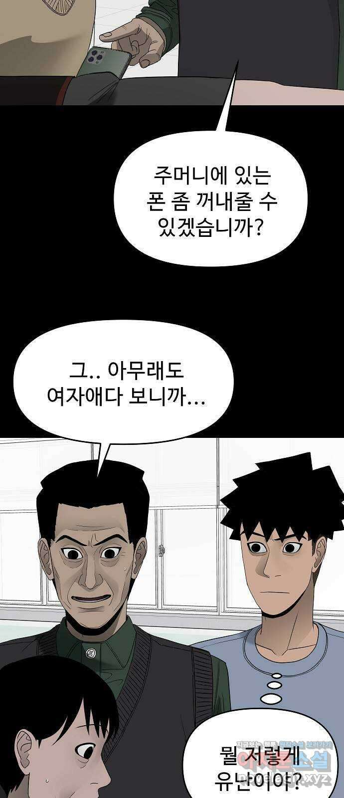 두꺼비집 58화 : 장미가 예쁘잖아요 8
