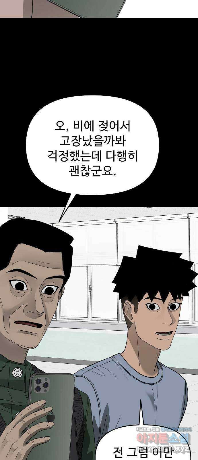 두꺼비집 58화 : 장미가 예쁘잖아요 10