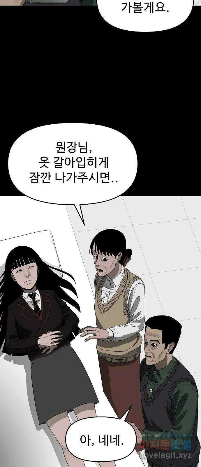 두꺼비집 58화 : 장미가 예쁘잖아요 11