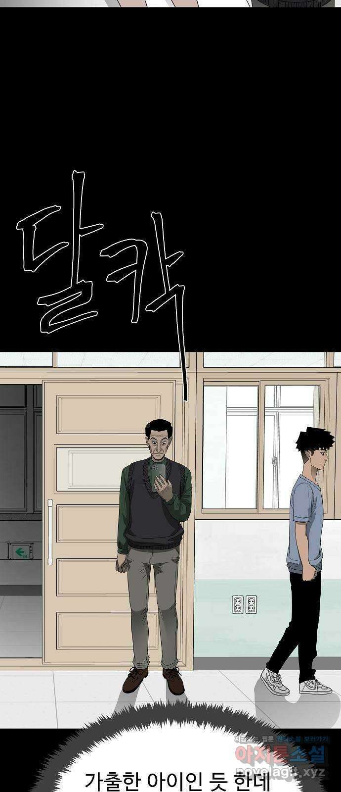 두꺼비집 58화 : 장미가 예쁘잖아요 12