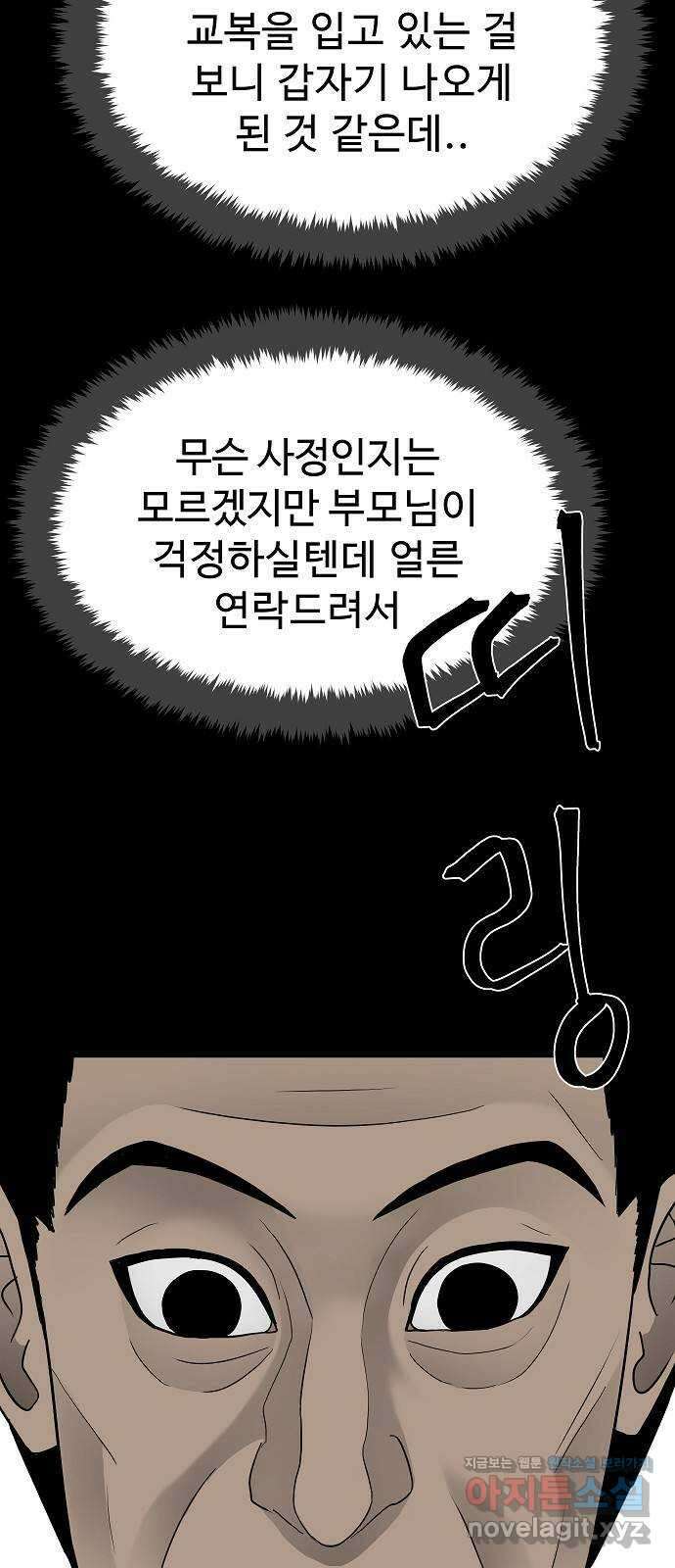 두꺼비집 58화 : 장미가 예쁘잖아요 13