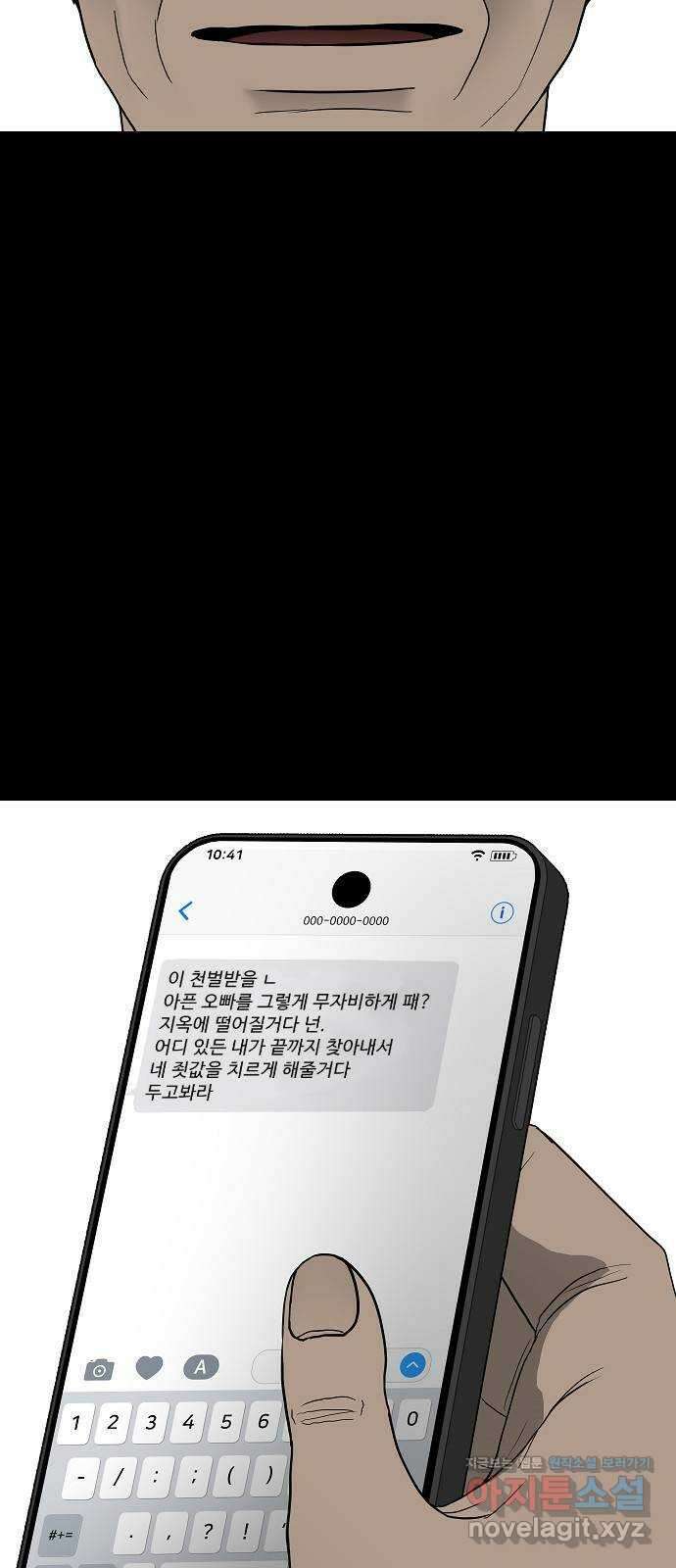 두꺼비집 58화 : 장미가 예쁘잖아요 14