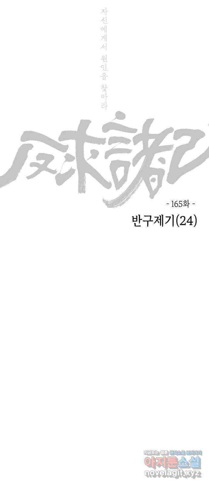 미시령 165화 반구제기-24- 2