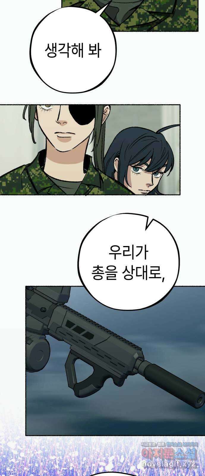 미시령 165화 반구제기-24- 5