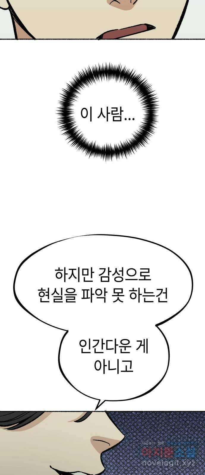 미시령 165화 반구제기-24- 9