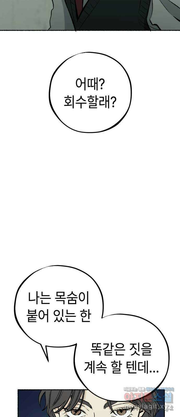 미시령 165화 반구제기-24- 16
