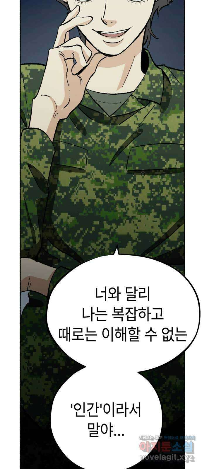 미시령 165화 반구제기-24- 17