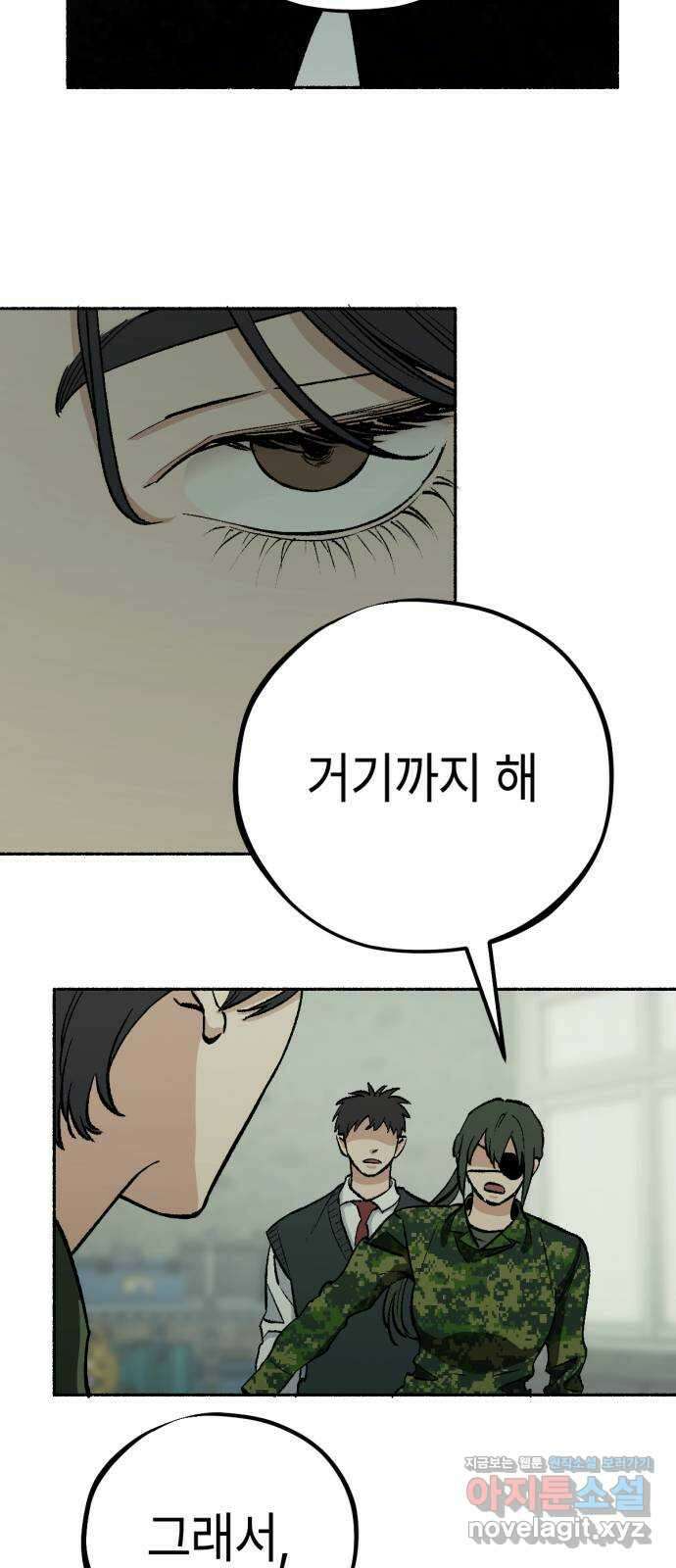 미시령 165화 반구제기-24- 18