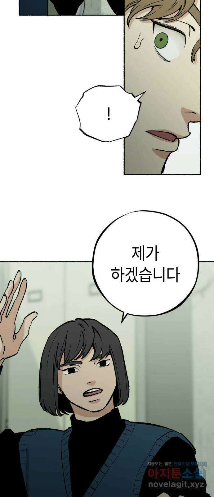 미시령 165화 반구제기-24- 22
