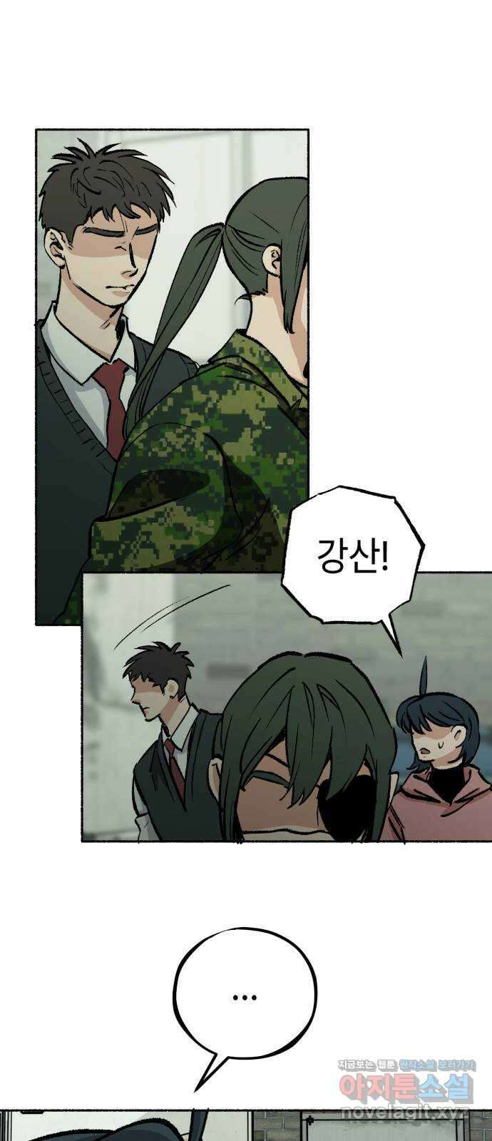 미시령 165화 반구제기-24- 24