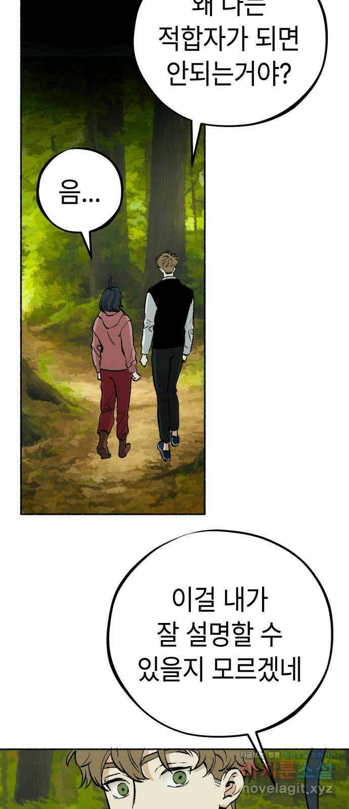 미시령 165화 반구제기-24- 28
