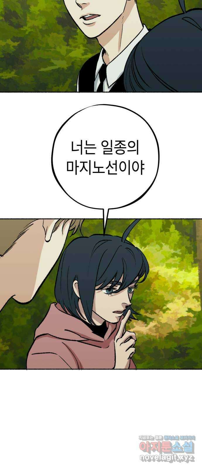 미시령 165화 반구제기-24- 29