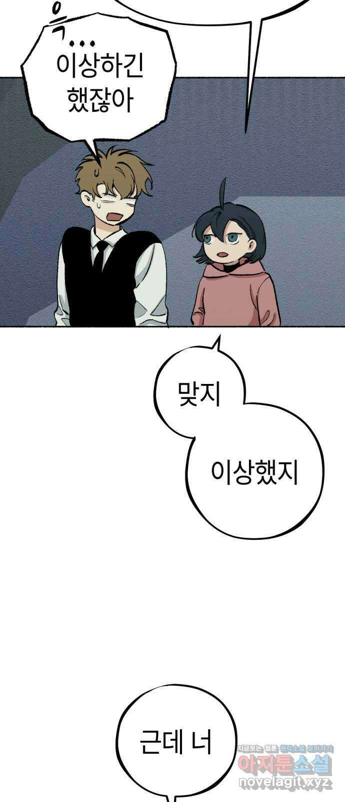 미시령 165화 반구제기-24- 31