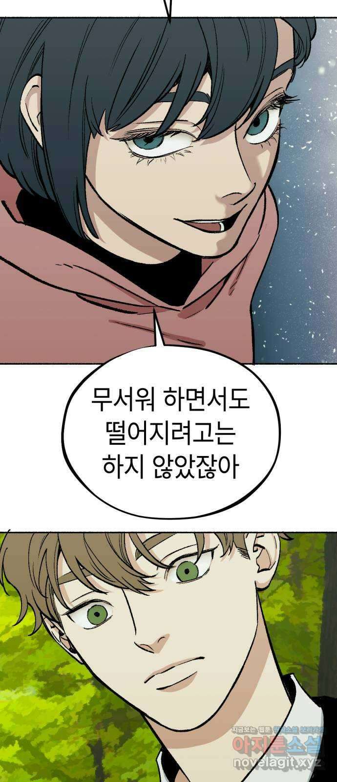 미시령 165화 반구제기-24- 32