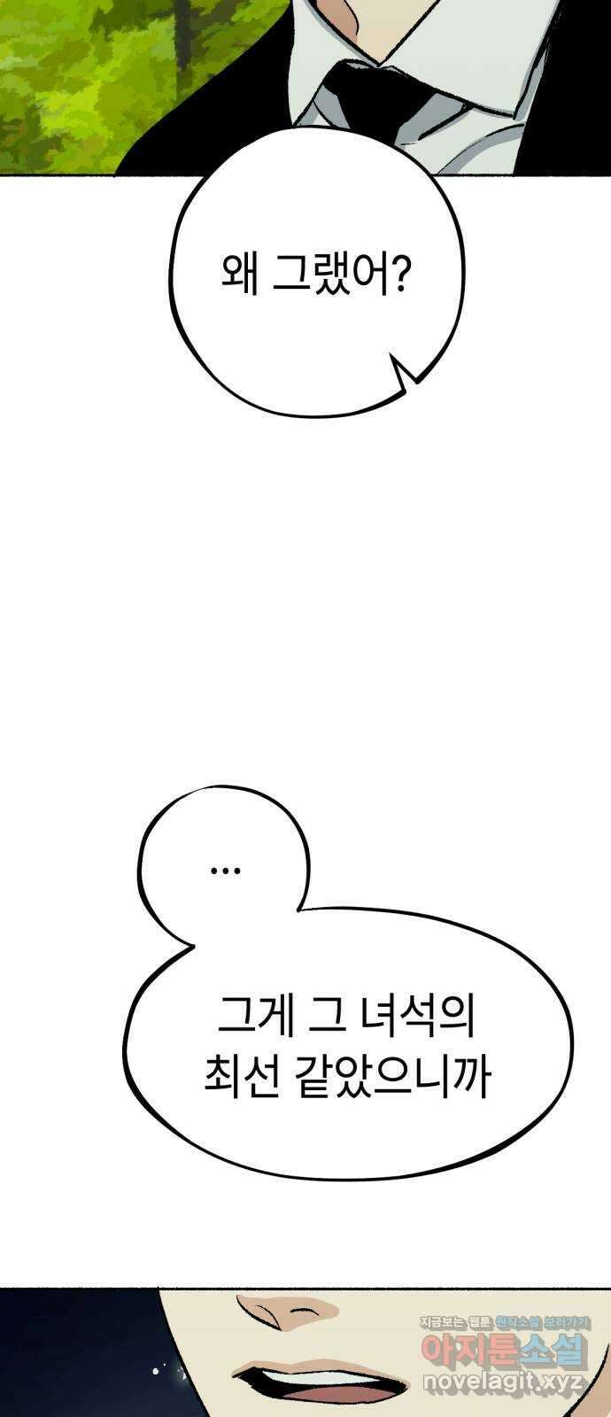 미시령 165화 반구제기-24- 33