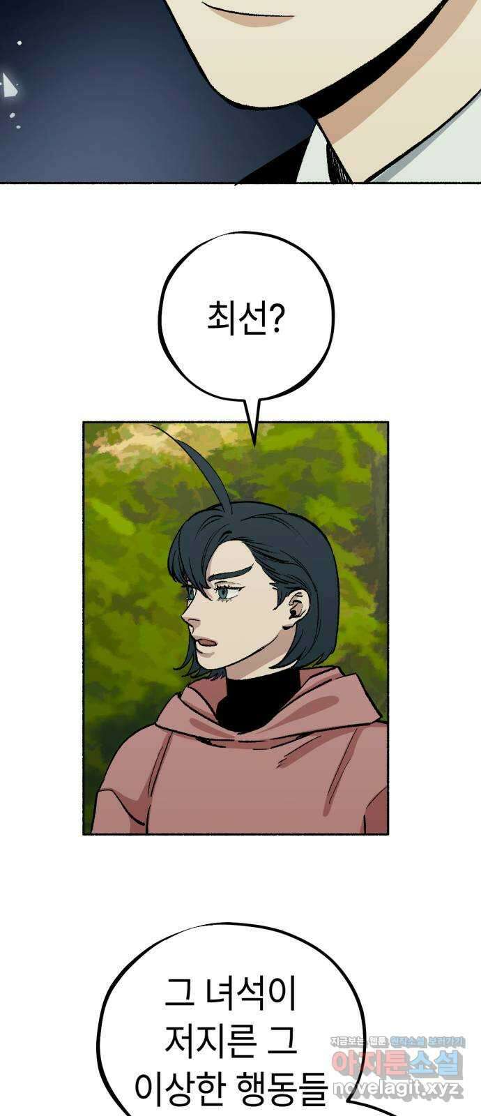 미시령 165화 반구제기-24- 34