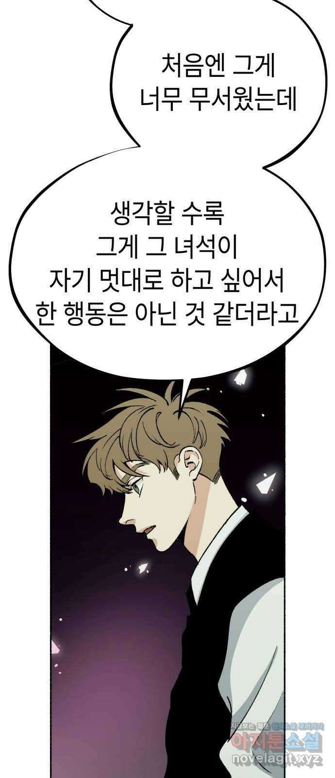 미시령 165화 반구제기-24- 35