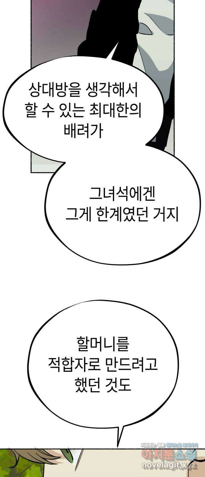 미시령 165화 반구제기-24- 36