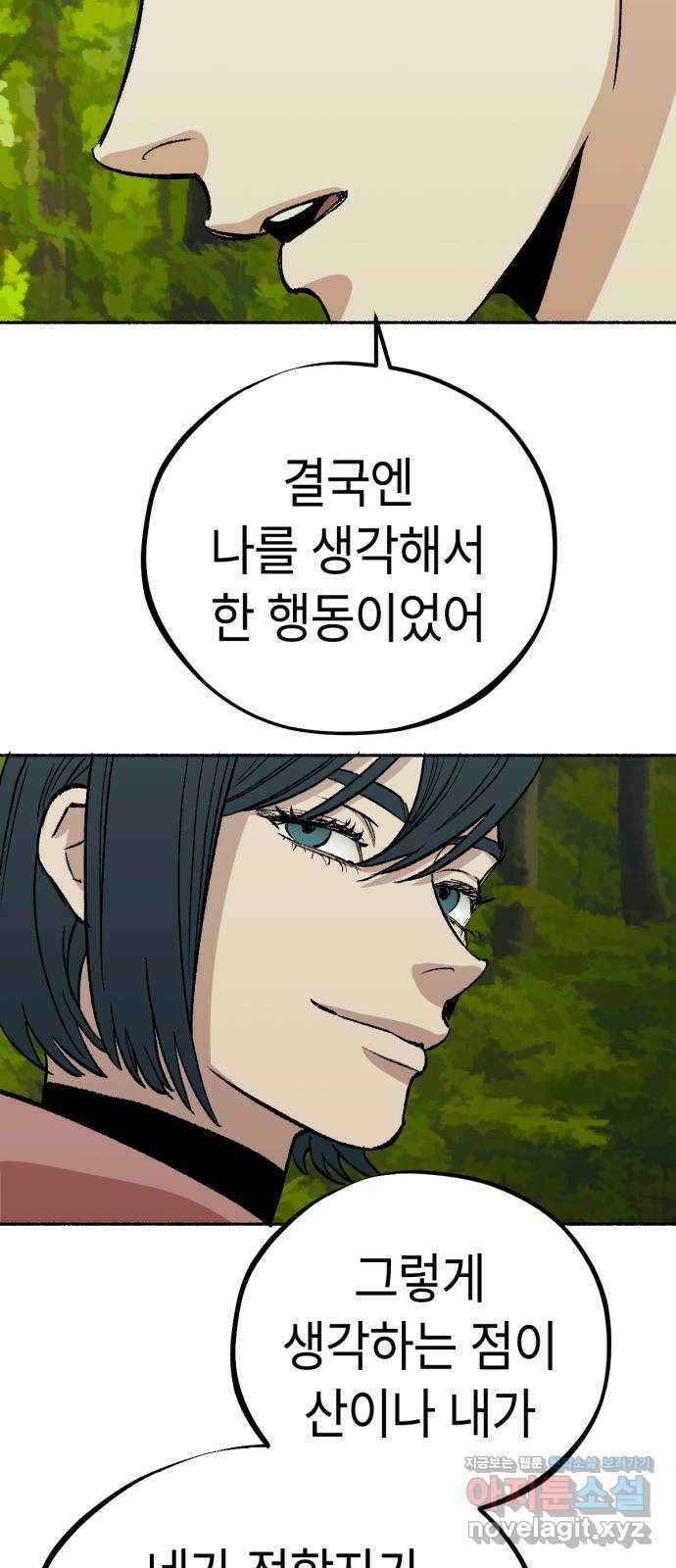 미시령 165화 반구제기-24- 37