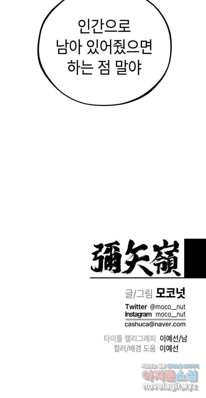 미시령 165화 반구제기-24- 40