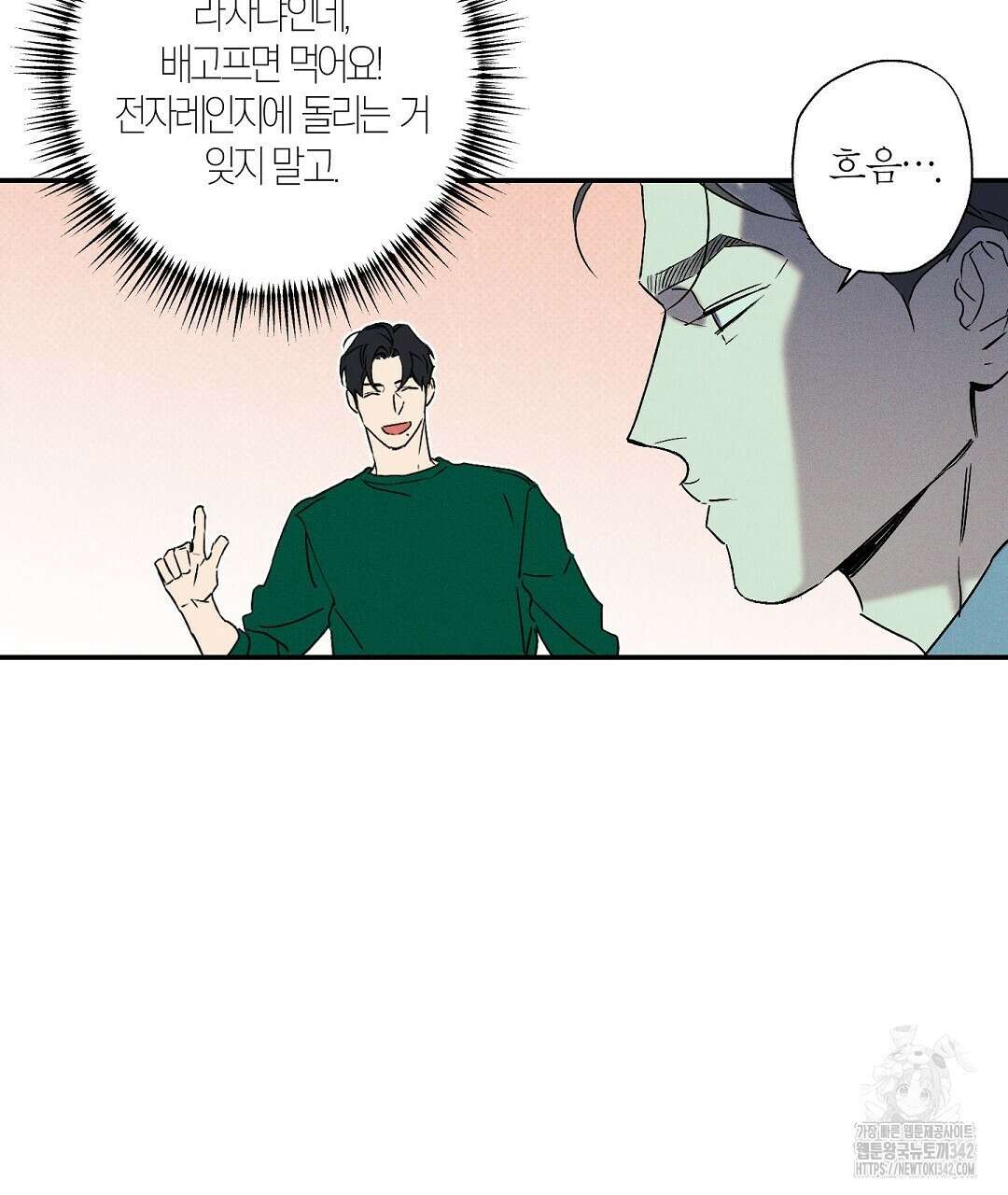 Wet Sand(웻샌드) 58화 3