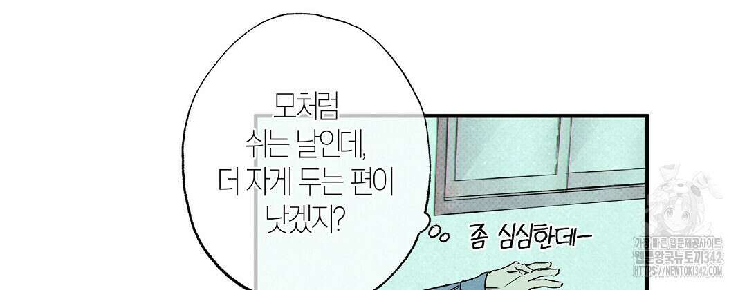 Wet Sand(웻샌드) 58화 4