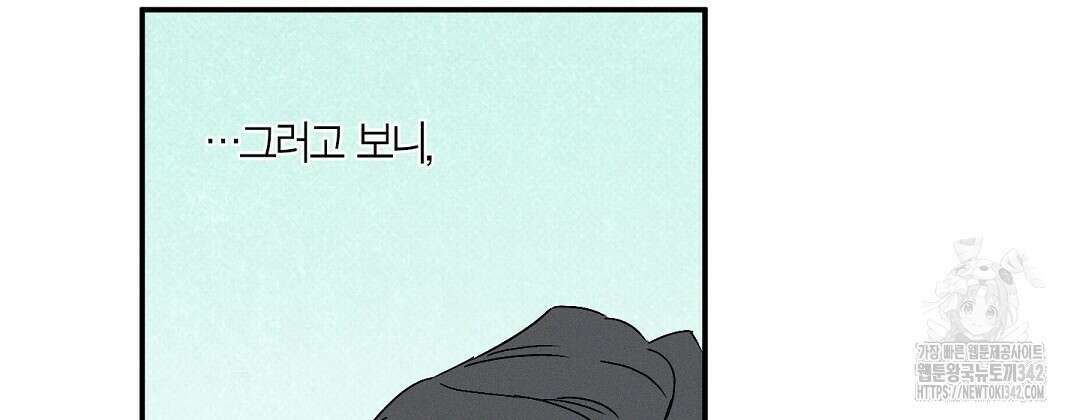 Wet Sand(웻샌드) 58화 6