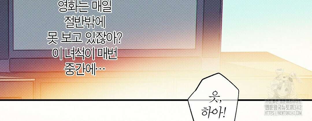 Wet Sand(웻샌드) 58화 8