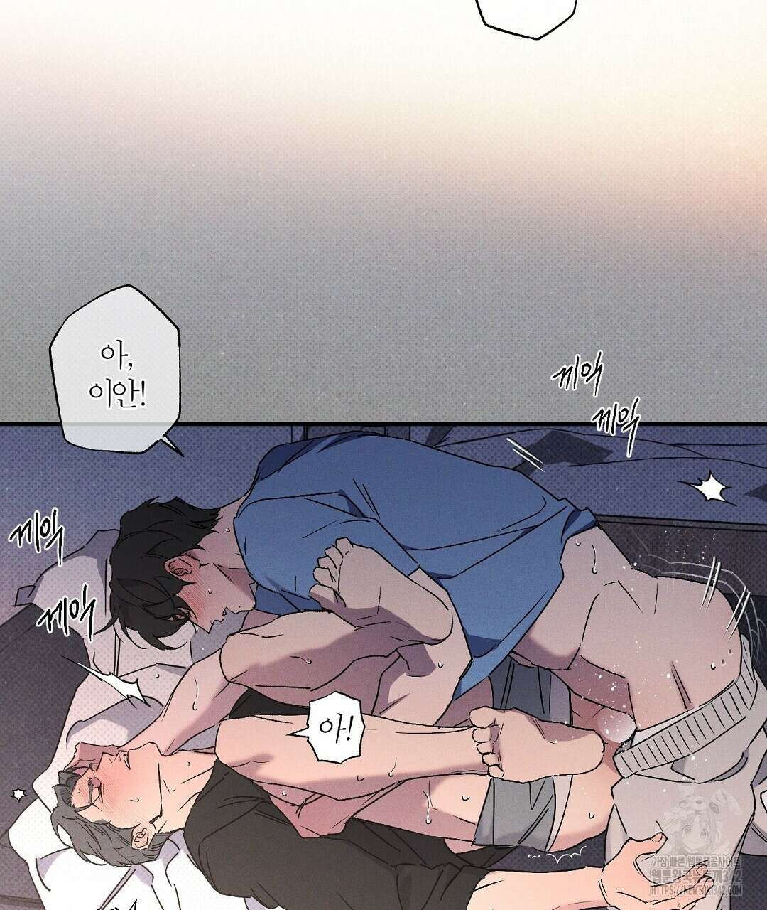 Wet Sand(웻샌드) 58화 9