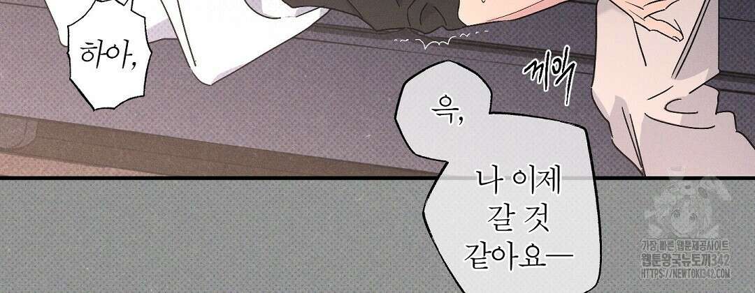Wet Sand(웻샌드) 58화 10