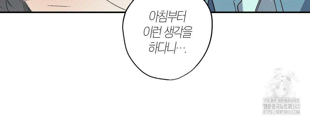 Wet Sand(웻샌드) 58화 12