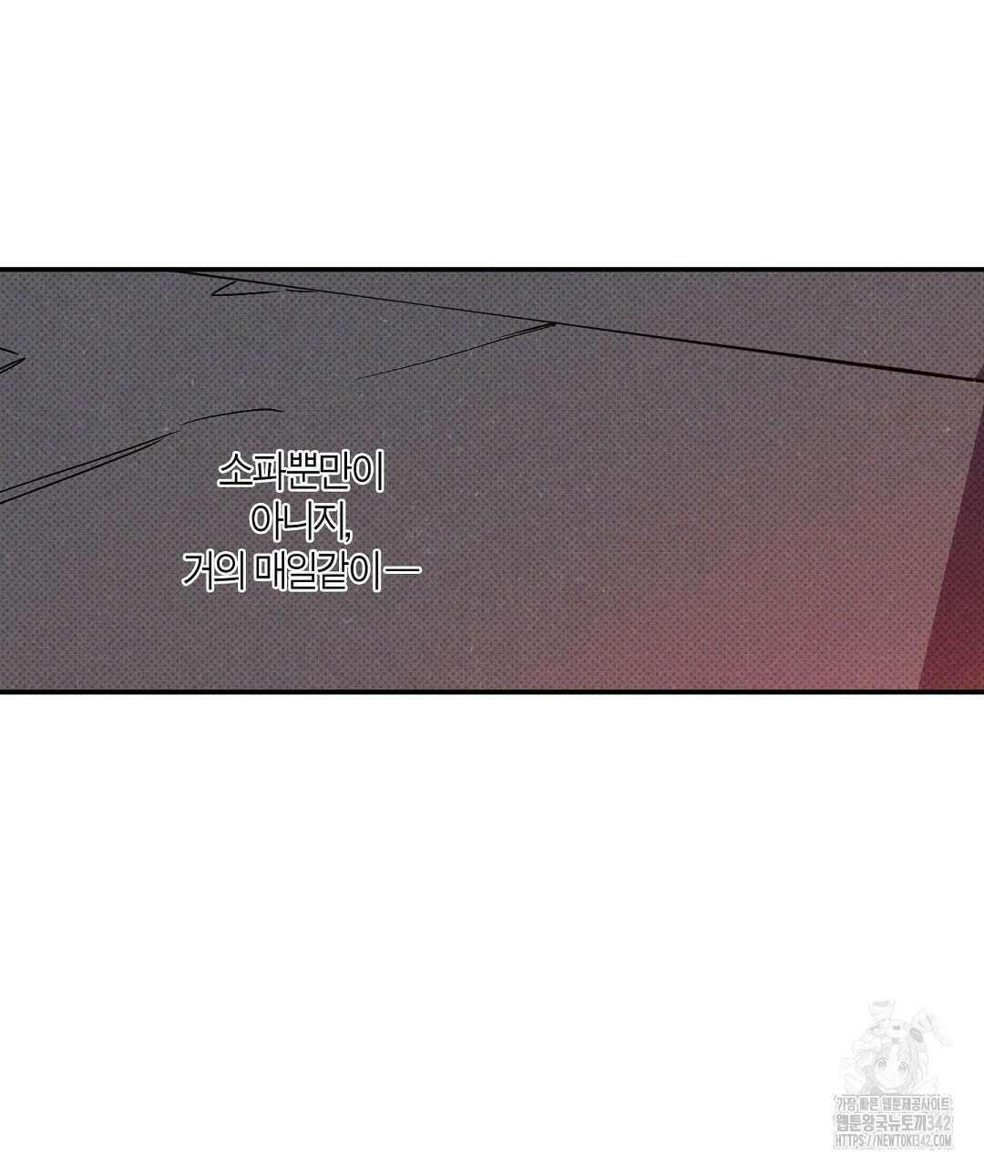 Wet Sand(웻샌드) 58화 13