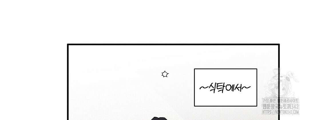 Wet Sand(웻샌드) 58화 14