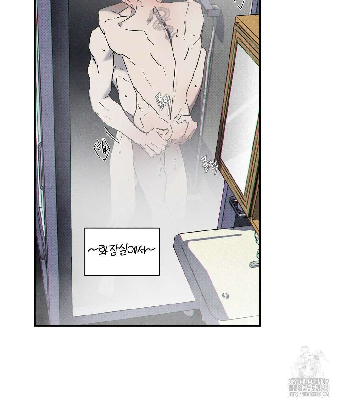 Wet Sand(웻샌드) 58화 17