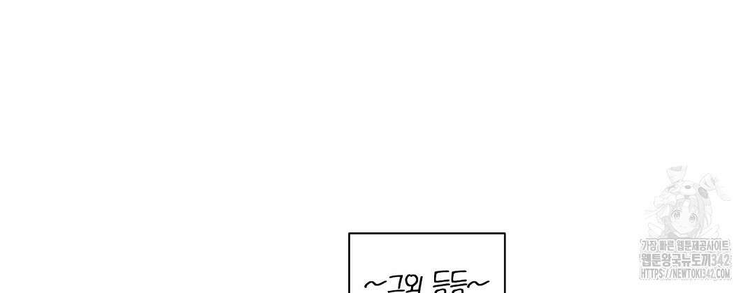 Wet Sand(웻샌드) 58화 18