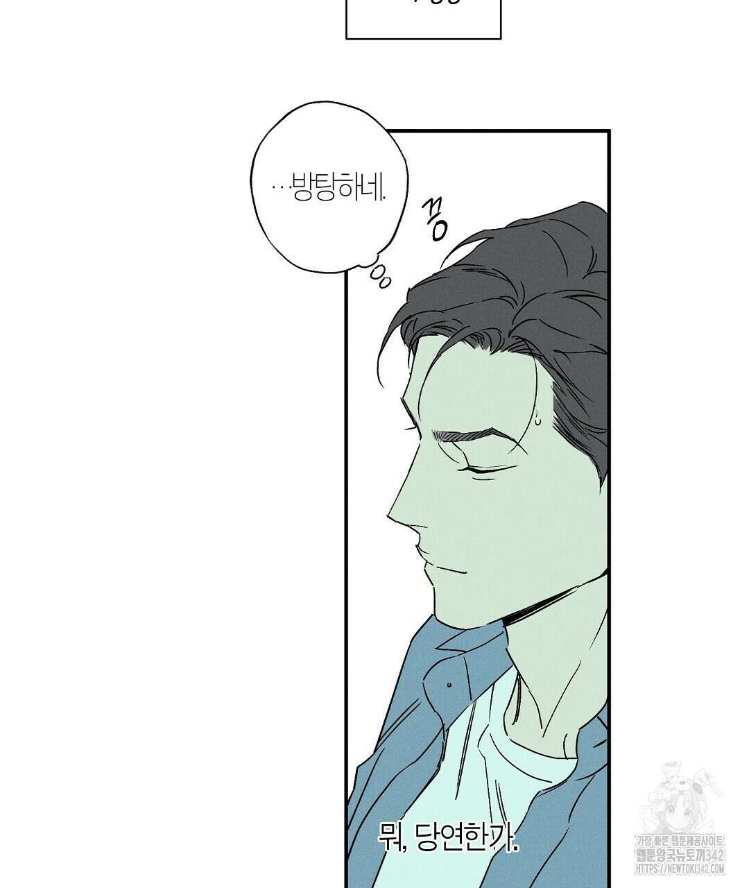 Wet Sand(웻샌드) 58화 19