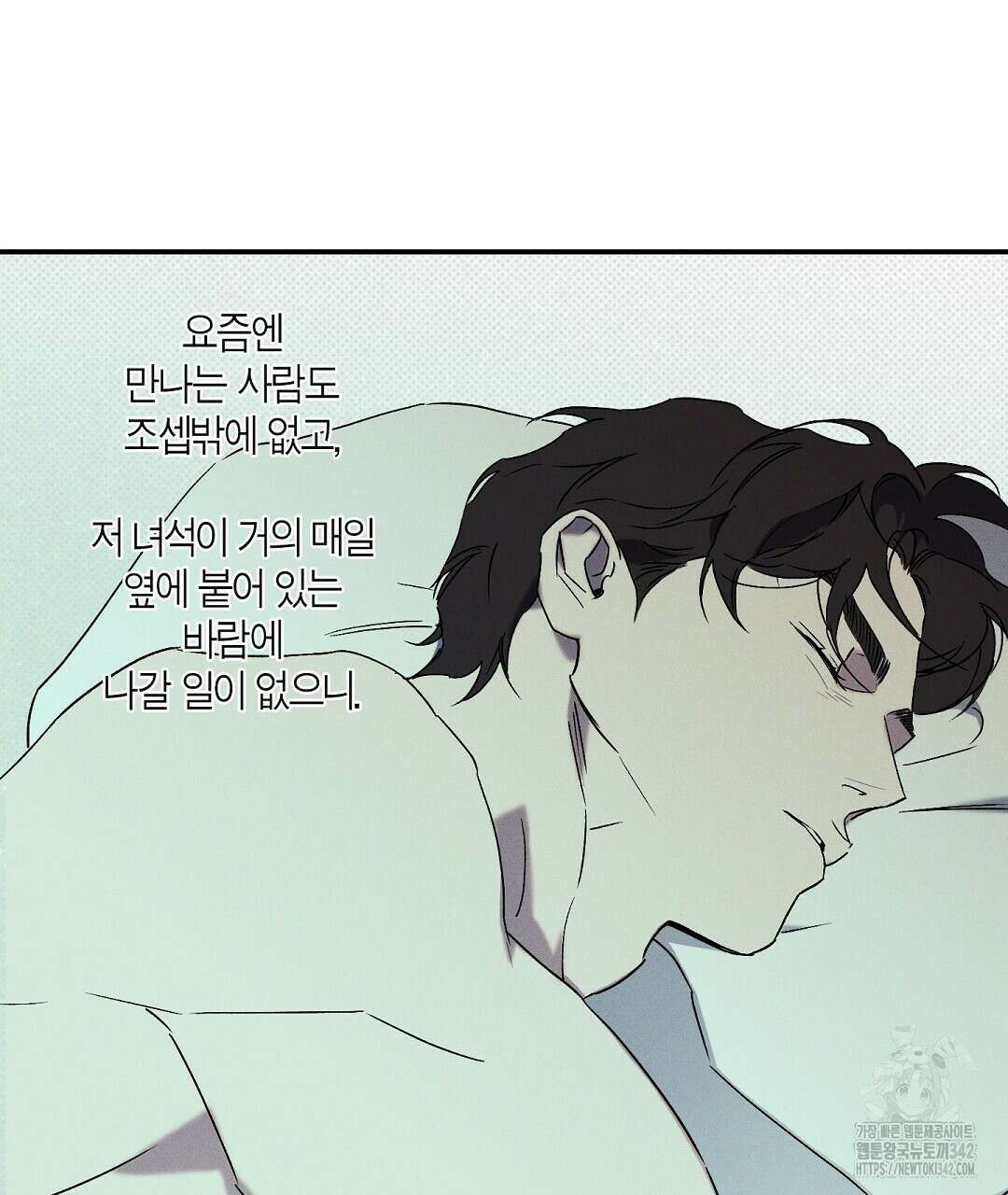 Wet Sand(웻샌드) 58화 21