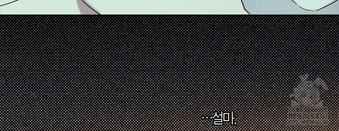 Wet Sand(웻샌드) 58화 22