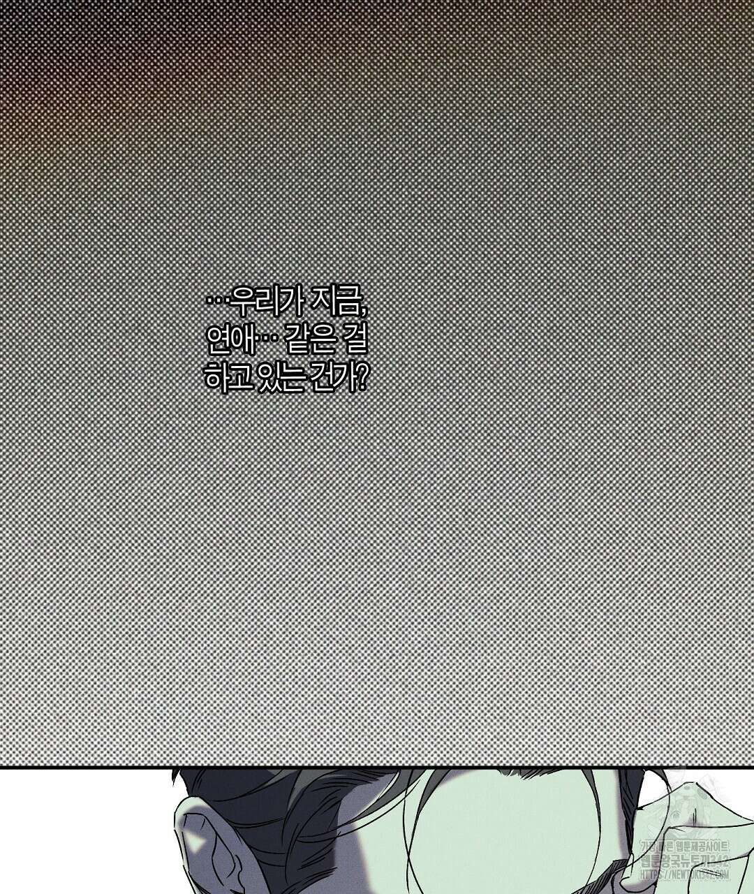 Wet Sand(웻샌드) 58화 23