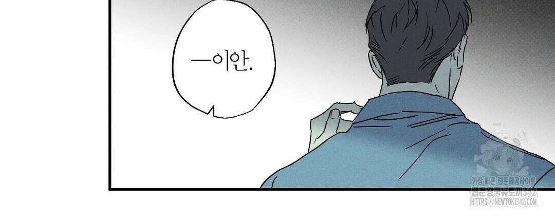 Wet Sand(웻샌드) 58화 26