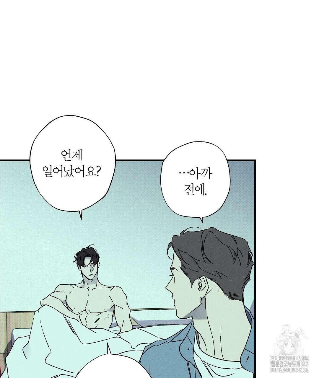 Wet Sand(웻샌드) 58화 27